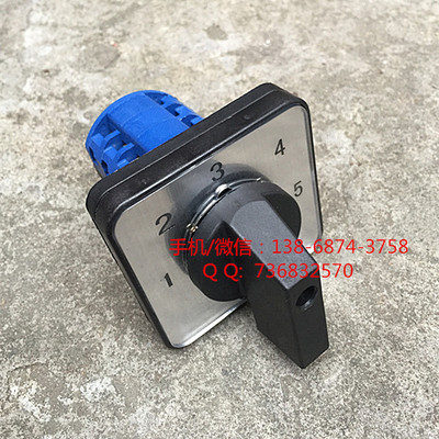 5档位 万能转换开关 LW39-16A-4GC-11111/3