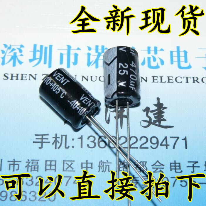 470UF 25V 直插 电解电容 25V470UF 体积 8*12 一包500个