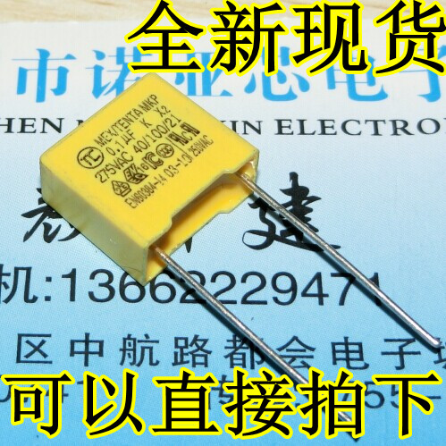 脚距=10mm 275V104K 0.1UF MPX104KV 275VAC X2 安规电容 可直拍