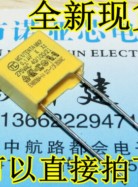 脚距=10mm 275V104K 0.1UF MPX104KV 275VAC X2 安规电容 可直拍