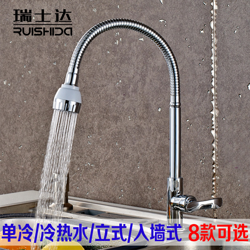 水槽盆水池龙头旋转伸缩弯曲单冷水龙头立式全铜厨房龙头面盆洗菜