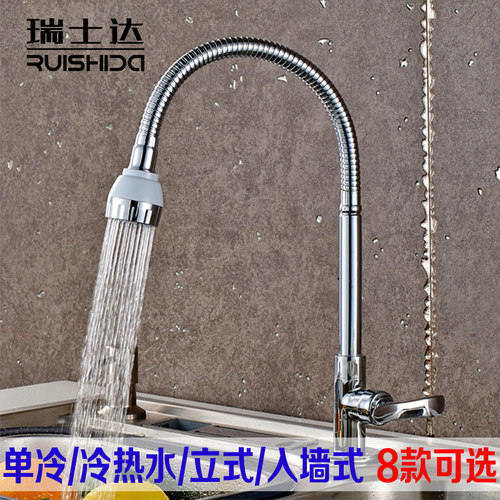 水槽盆水池龙头旋转伸缩弯曲单冷水龙头立式全铜厨房龙头面盆洗菜