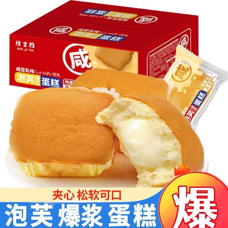 新货泡芙爆浆戚风蛋糕咸豆乳味酱夹心面 面包零食品5