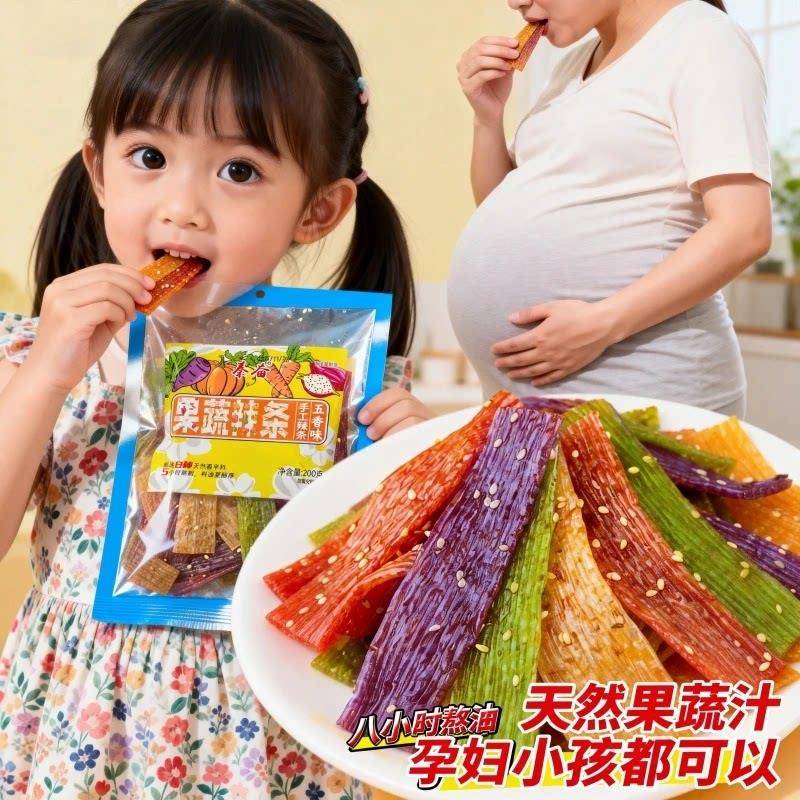 正宗辣条辣条果蔬辣条】彩虹辣条现做现发手工辣条陕西风味孕妇小