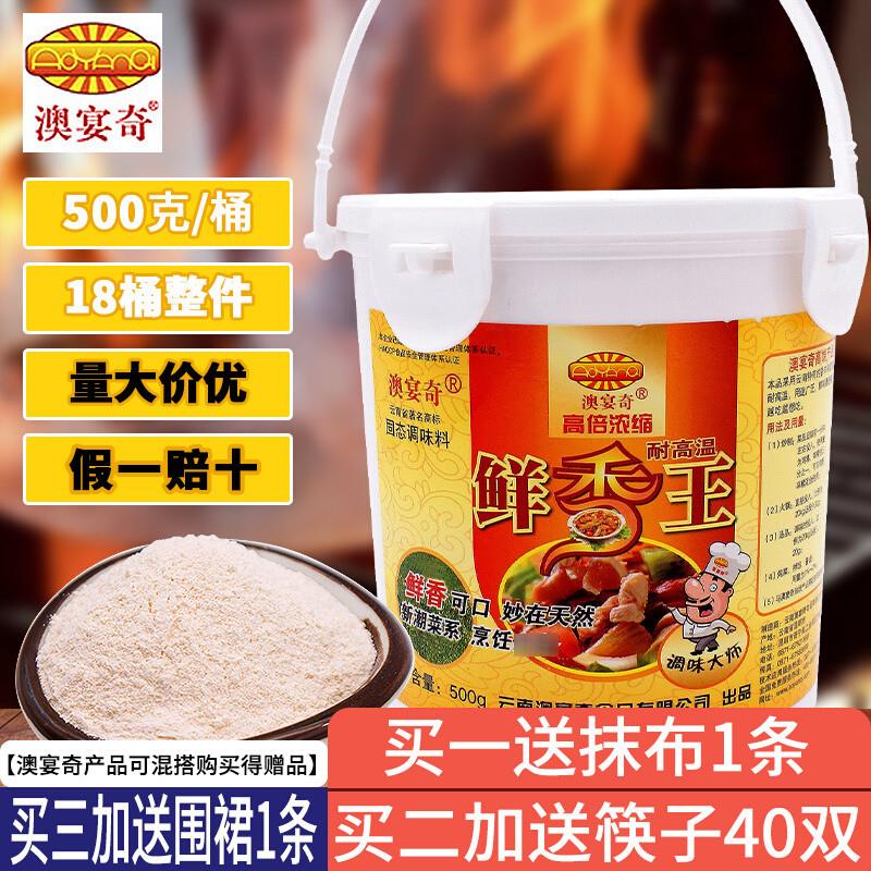 鲜香王回味粉飘香粉调味料