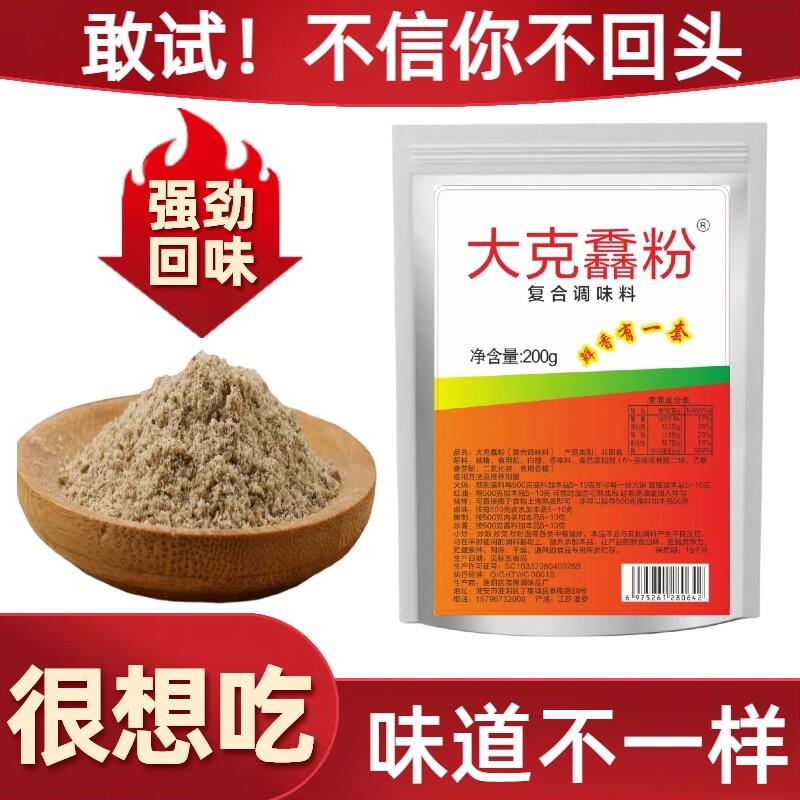 正宗卤味火锅底料大壳香粉米线卤味云南回味粉烧烤火锅麻辣烫炒底