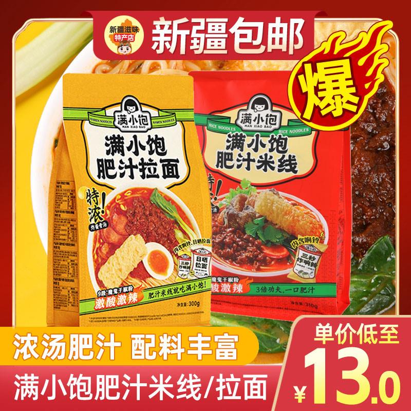 新货[新疆包邮西藏]310g袋