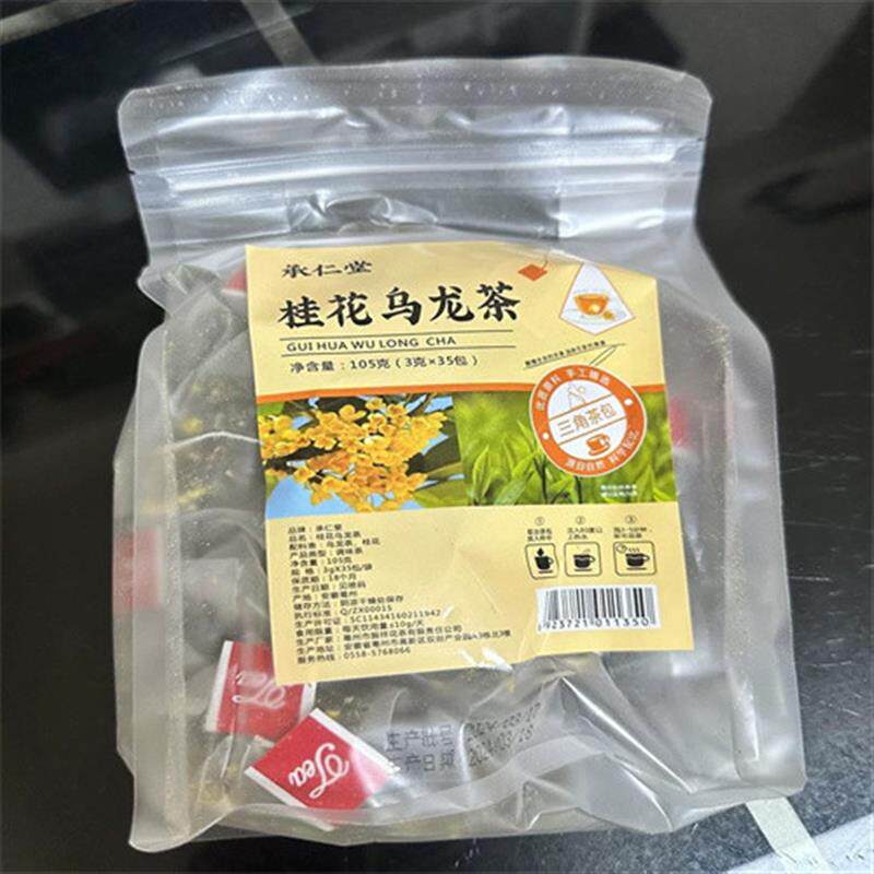 新货桂花乌龙茶35袋非特级花草茶小包装三角包奶茶店专用