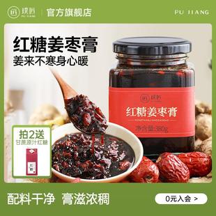 新货璞匠红糖姜枣膏姜枣茶官方好货店阿胶红枣枸杞怀姜茶膏送