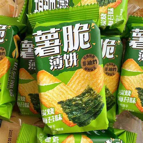新货薯脆薄饼炭烧海苔味袋