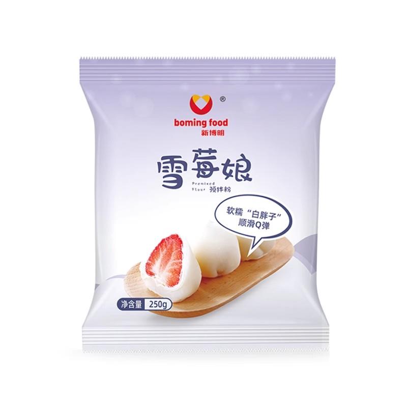 正宗雪媚娘大福预拌粉250g免蒸冰皮材料饼淡奶油雪媚娘皮专用糯米