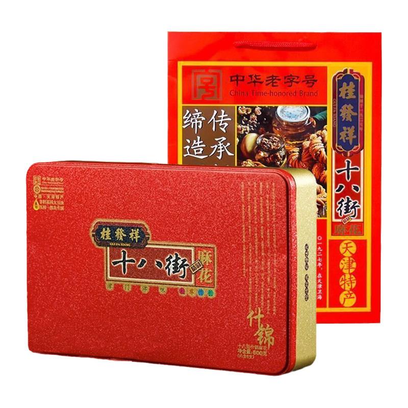 正宗天津特产正宗桂发祥十八街铁盒麻花多味大麻花礼盒装传统节日