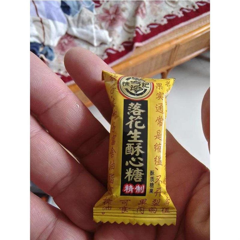 新货徐福记酥心糖黑芝麻果