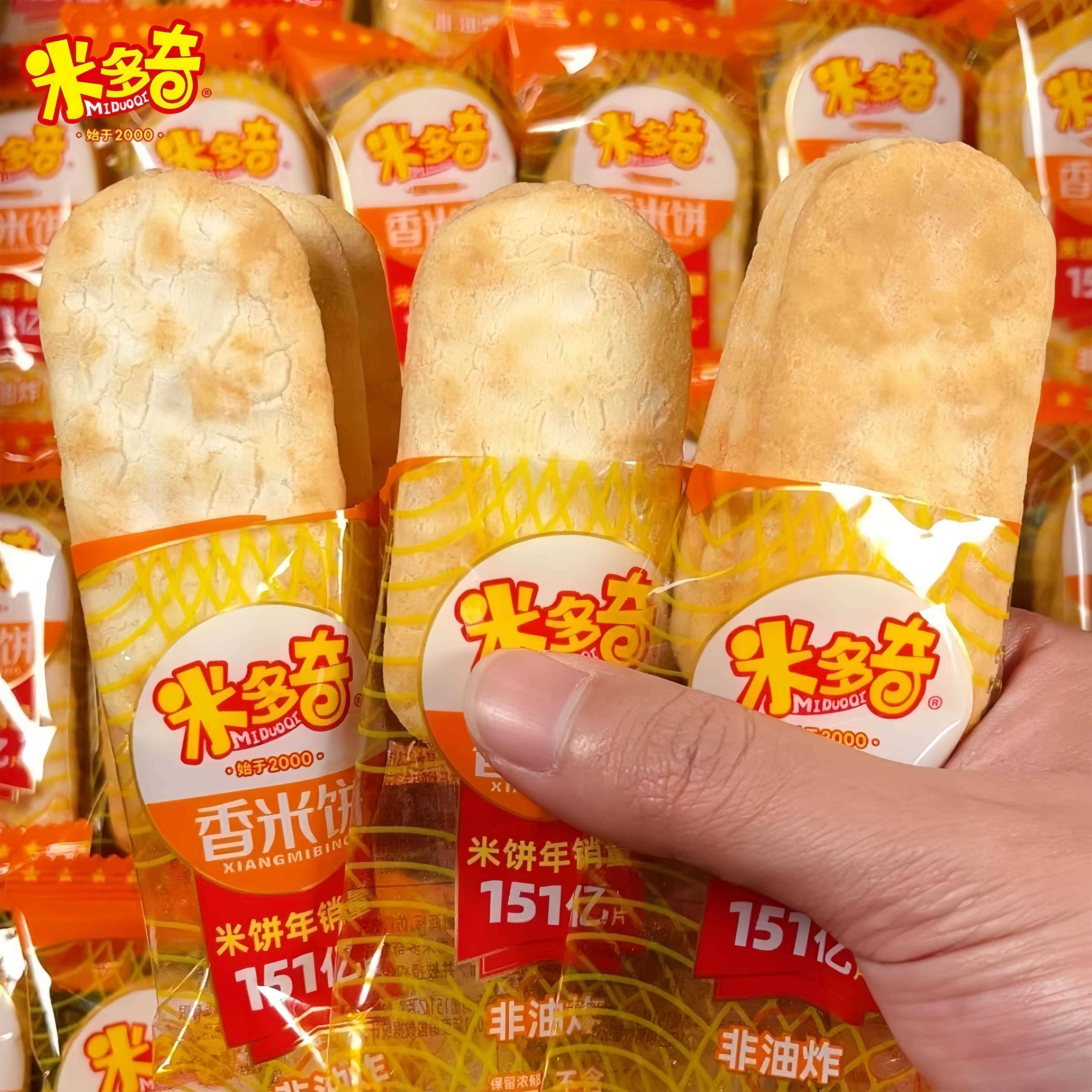正宗雪饼零食米多奇雪饼米饼童年回忆网红饼干散装休闲小吃膨化休