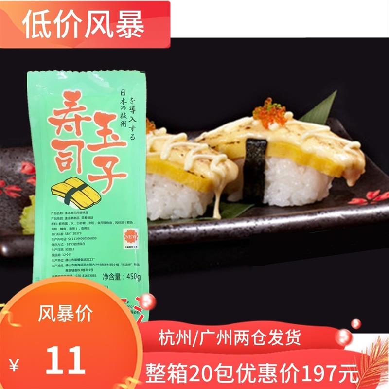 新货日本料理寿司材料日式