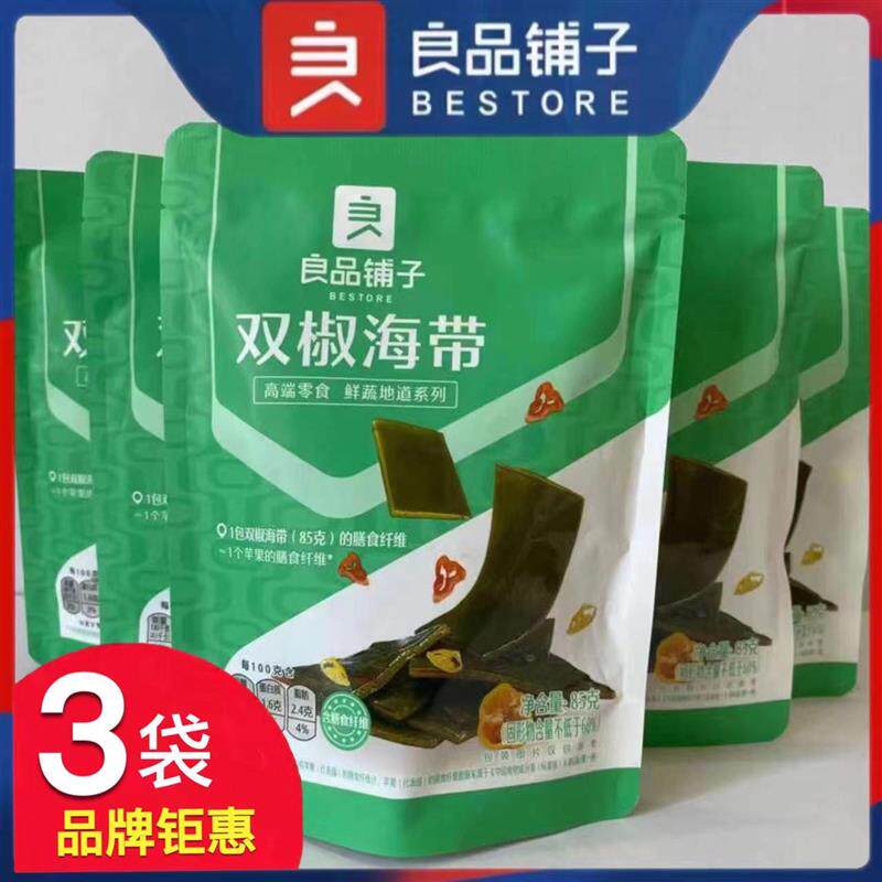 新货双椒海带85gX5袋裙带菜零食海草海藻即食小吃下饭菜