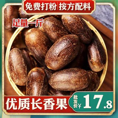 正宗香果500g 香果香料 玉果卤菜火锅麻辣烫汤料调料大全另售八角