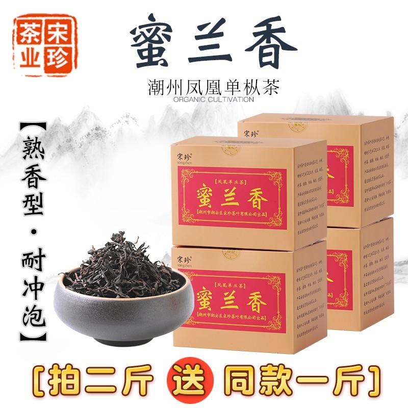 凤凰单枞茶潮州乌岽单从乌龙茶高山单丛蜜兰香浓香型茶叶500g