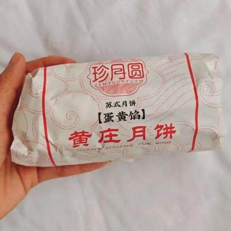正宗黄庄酥饼咸蛋黄月饼手工传统老式酥皮点心板栗糕点特产小吃零