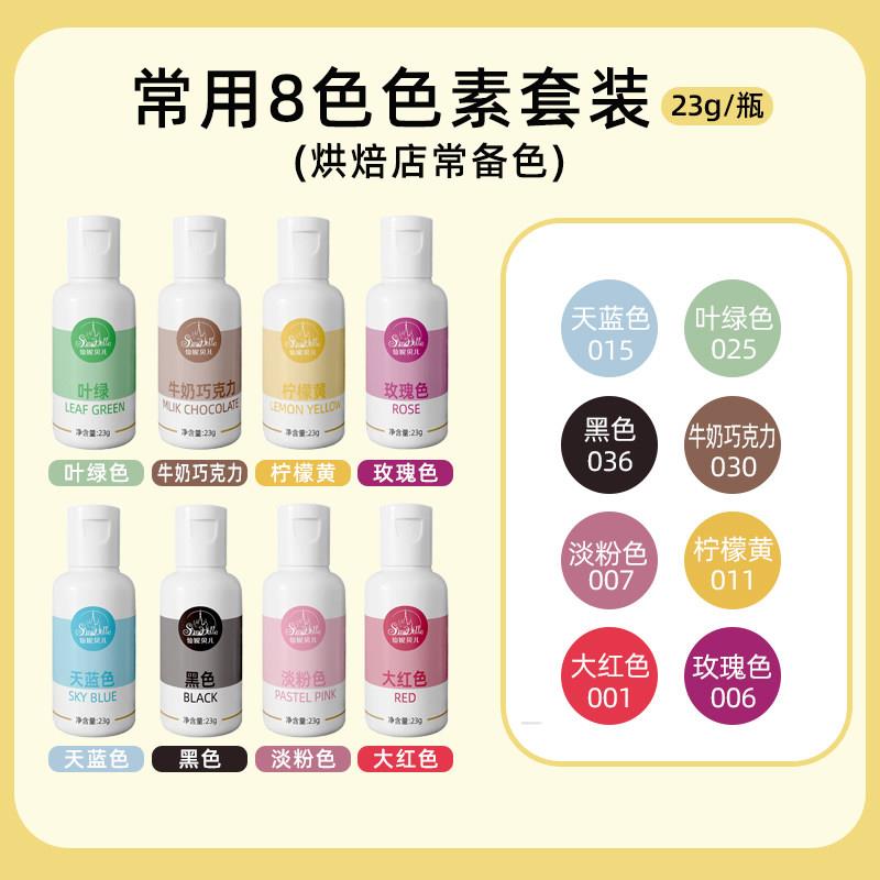 正宗仙妮贝儿高浓度食用色素烘焙蛋糕奶油裱花翻糖马卡龙水性色素