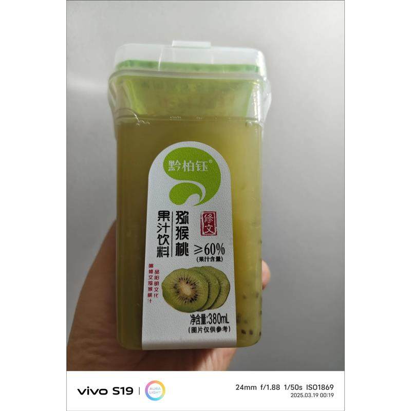 新货新鲜猕猴桃果汁瓶装贵州修文猕猴桃果蔬汁饮料富含维生