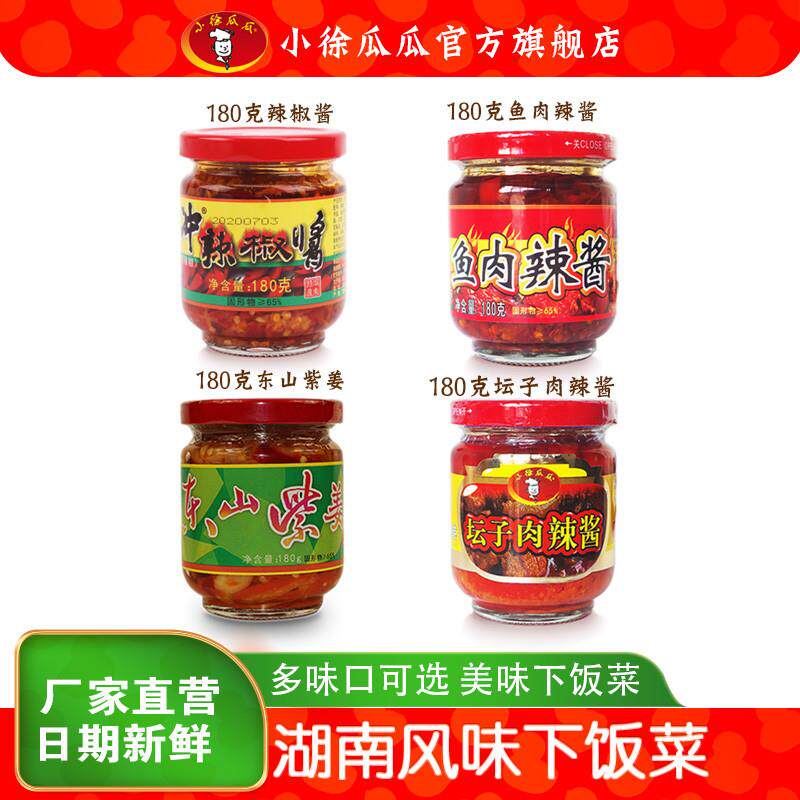 湖南特产临武大冲辣椒酱坛