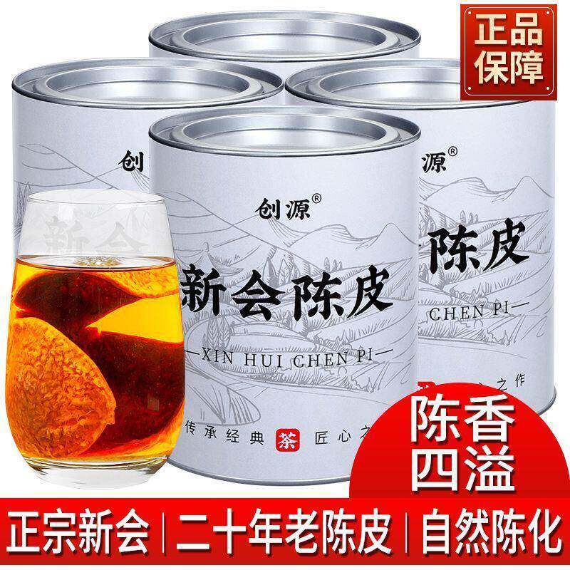正宗正宗新会陈皮20年老陈皮陈橘皮老陈皮干泡水泡茶煲汤罐装60g