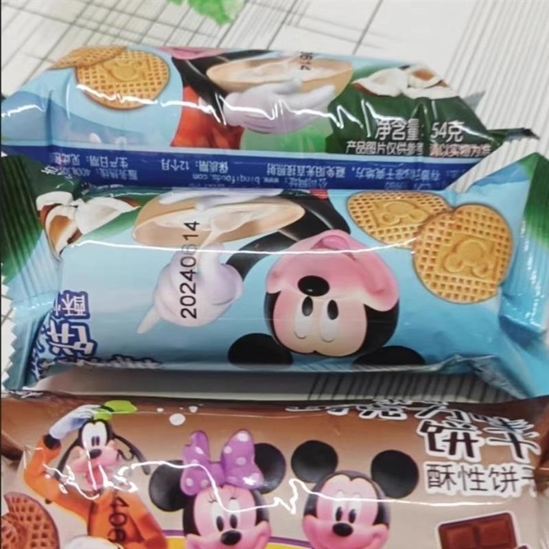 新货滨崎迪士尼饼干牛奶味椰奶味巧克力54g/包独立小包装儿童