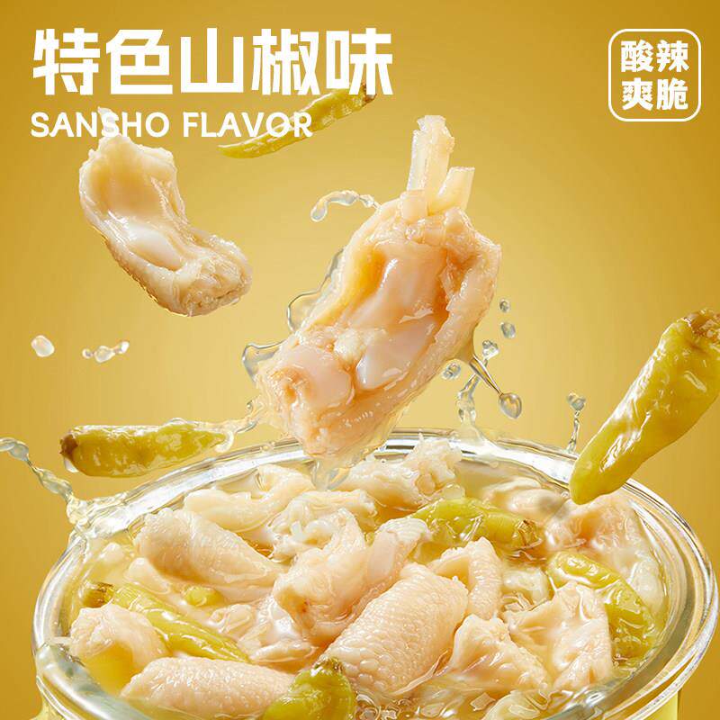 正宗追剧解馋鸡爪零食【尝鲜】有友山椒鸡脚筋鸡爪筋无骨脆骨网红