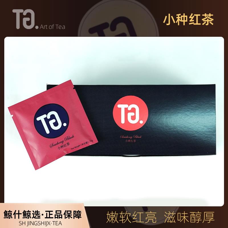 正宗TG茶包普洱茶薄荷红绿茶伯爵铁观音普洱全味道20款味道组合品