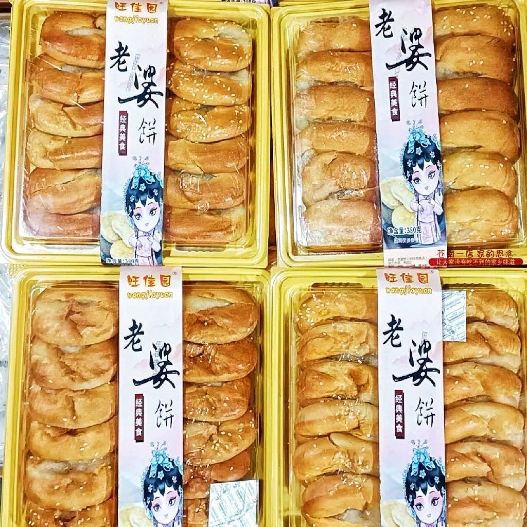 正宗老婆饼糕软糯正宗千层饼温州传统糕点心早餐面包零食小吃休闲