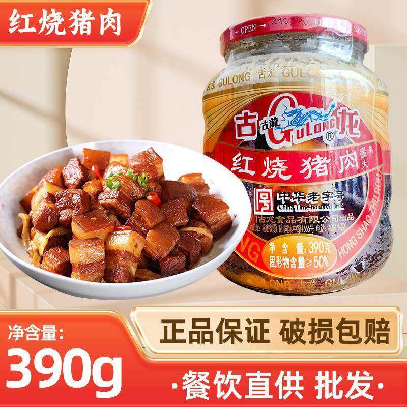 正宗古龙罐头红烧猪肉390g瓶装肉罐头猪肉熟食卤肉下酒下饭小菜即