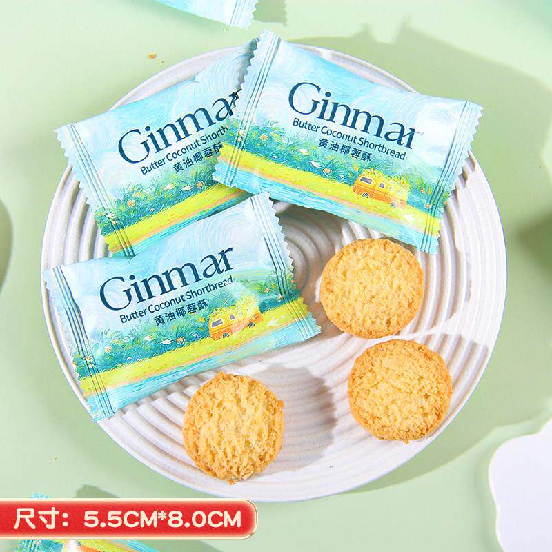 正宗糖果饼干GINMAR金玛黄油椰蓉酥饼干结婚喜糖喜饼散装婚糖果