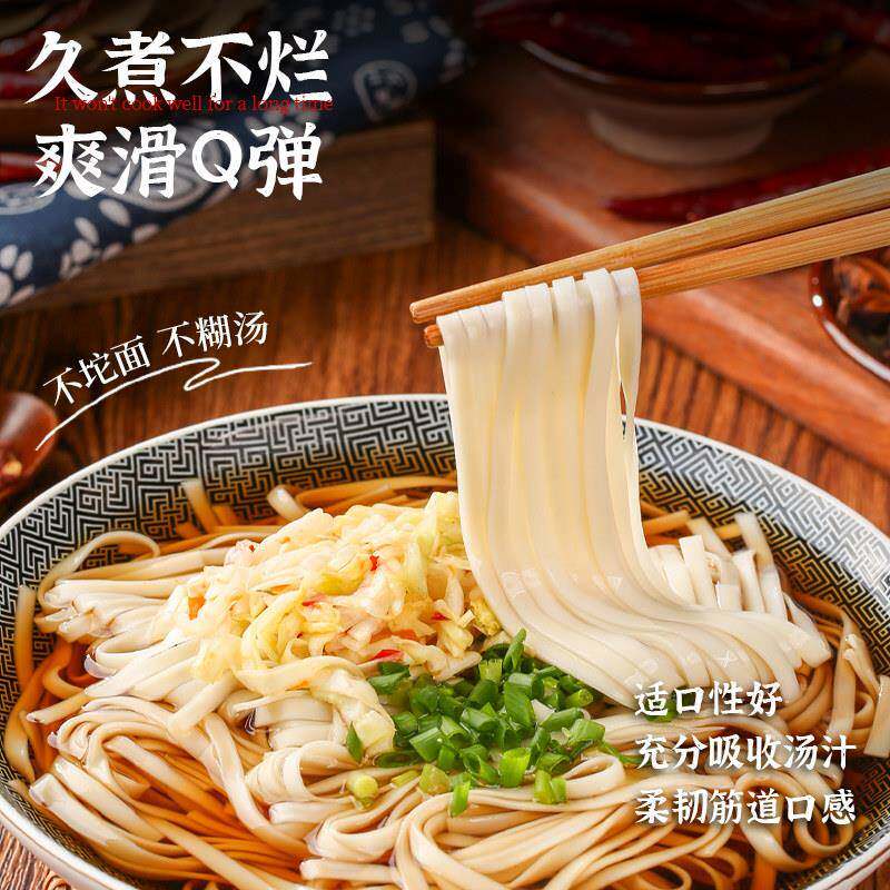正宗碱水面条老铜仁土面贵州特产土麦子碱水面农村土面条挂面凉面