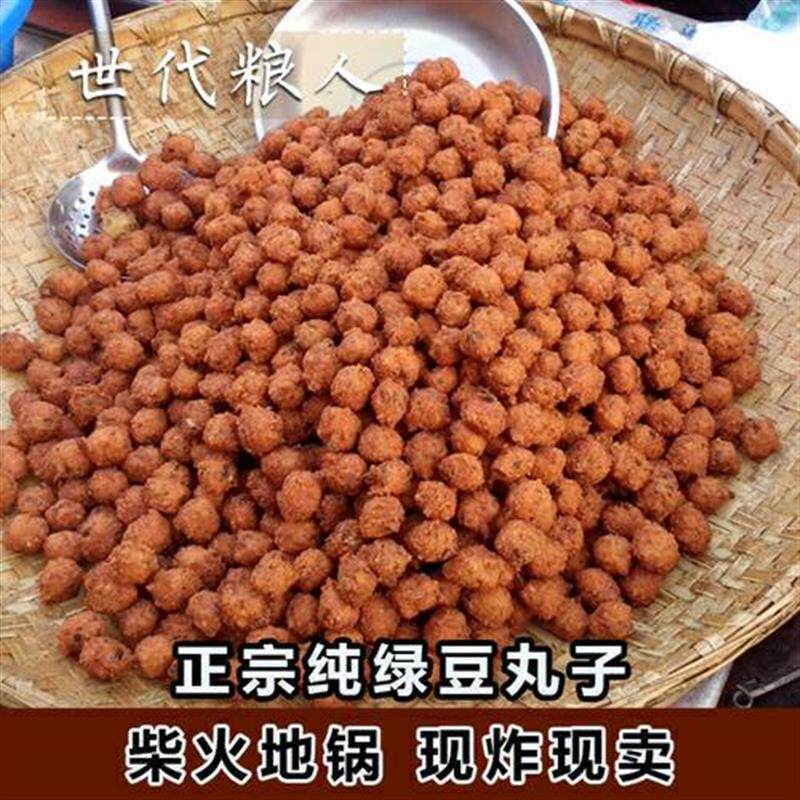 新货安徽特产手工绿豆丸子
