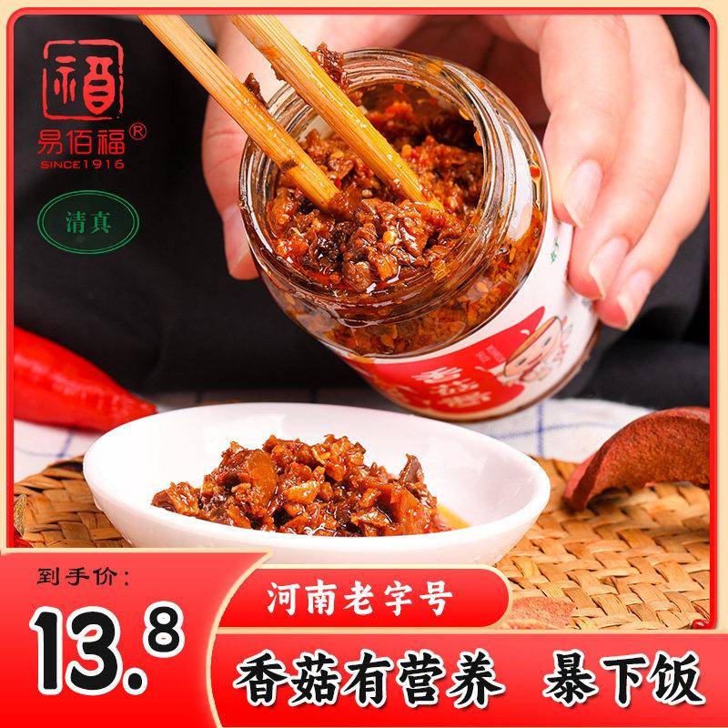 正宗五香拌饭酱儿童五香不辣香菇酱拌饭酱孕妇可食下饭神器非遗辣