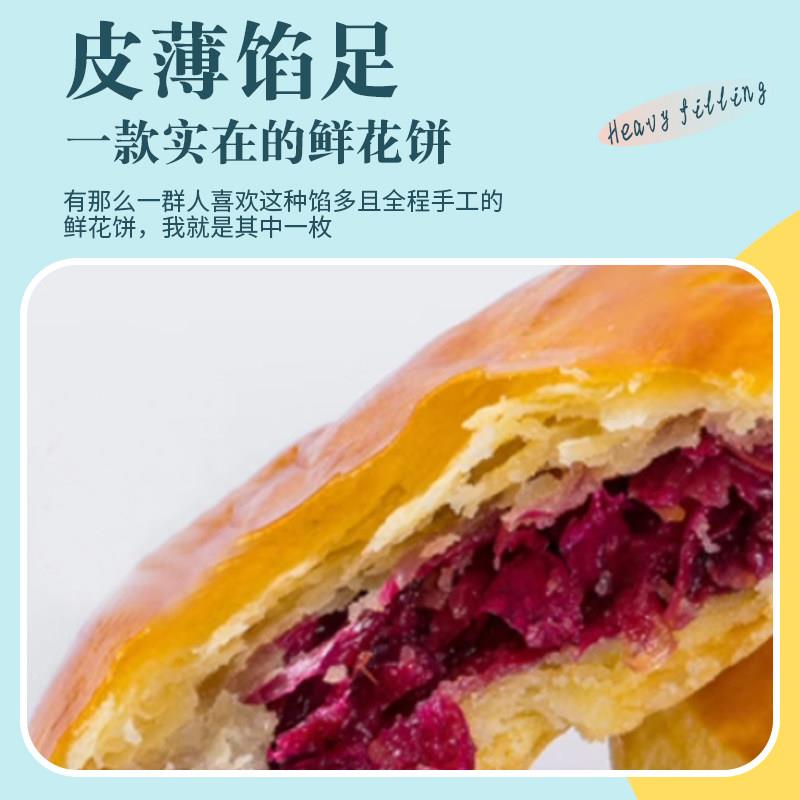 正宗鲜烤糕点花味道手工现烤雪媚娘玫瑰 香妃鲜花饼云南特产美食
