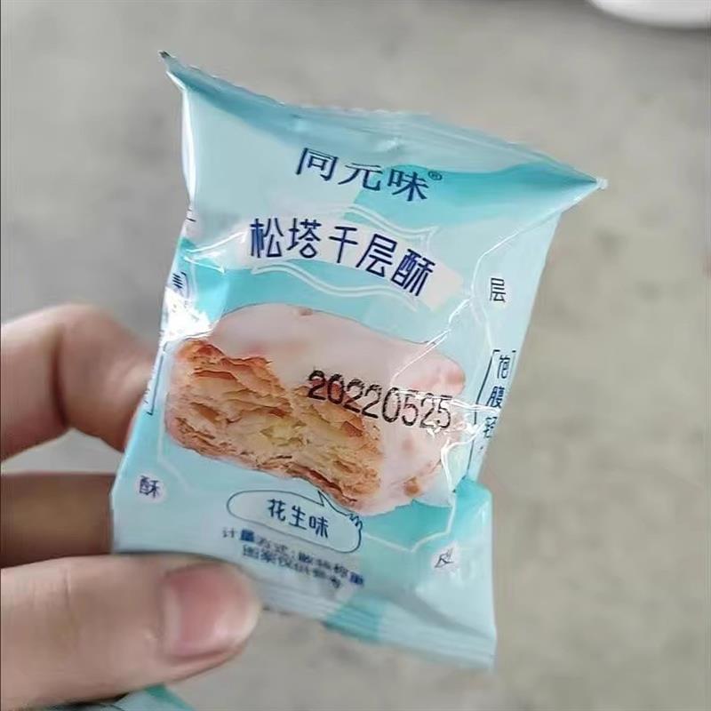 新日期汾都香八宝粥1斤五