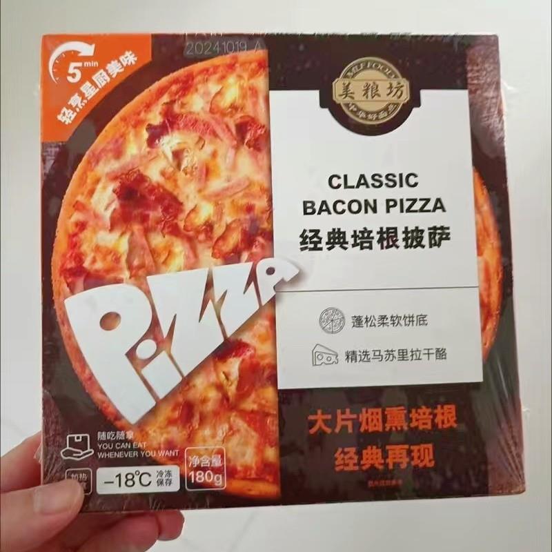 新货披萨榴莲培根奥尔良鸡