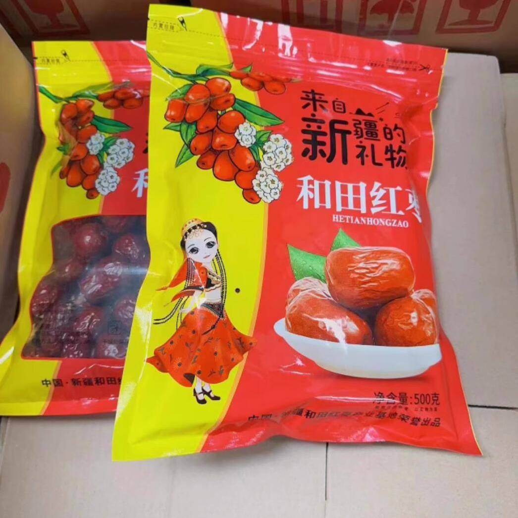 正宗正宗新疆和田红枣精品袋装500g孕妇干吃家用煲汤煮粥优质肉枣