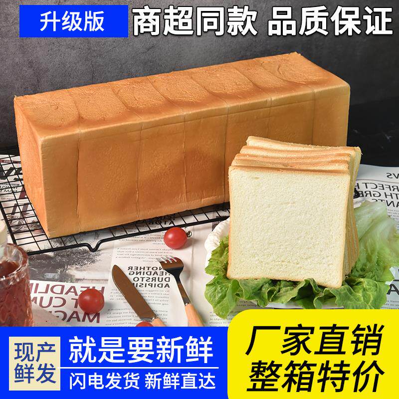 新日期三明治专用吐司商用