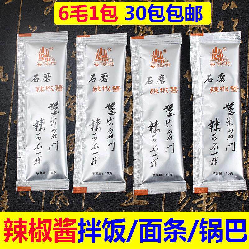 新货云岭村石磨辣椒酱10g