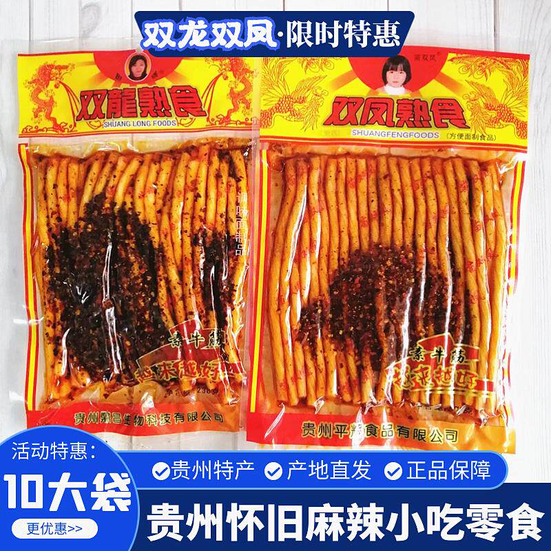 新日期贵州晓晓双龙熟食味