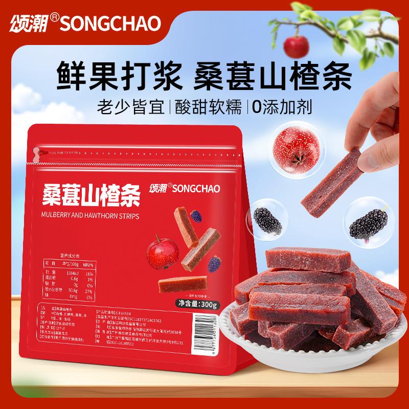 桑葚山楂条零食山楂条正宗