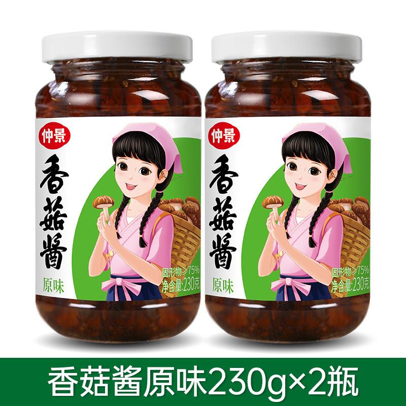 正宗原味下饭酱仲景香菇酱原味香辣味暴下饭酱大颗粒蘑菇酱拌饭酱