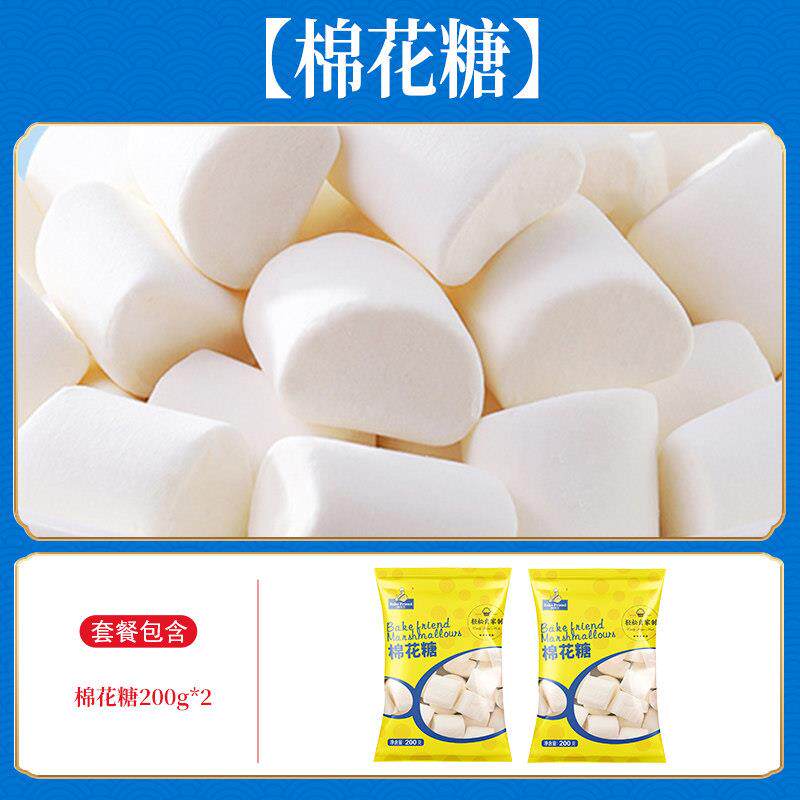 正宗糖果饼干烘焙棉花糖坚果巴旦木蔓越莓饼干碎用做雪花酥牛轧糖