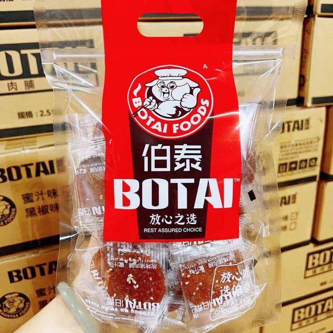 正宗伯泰猪肉脯炭烤蜜汁味潮汕特产肉铺干肉食独立小包装休闲零食