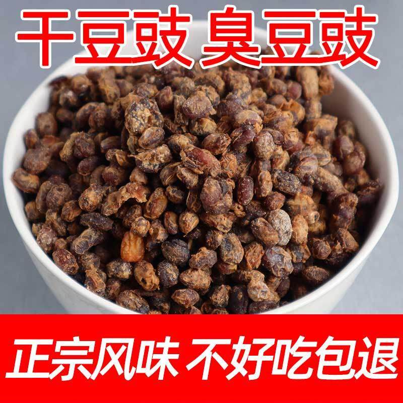 新货干豆豉5斤装贵州四川