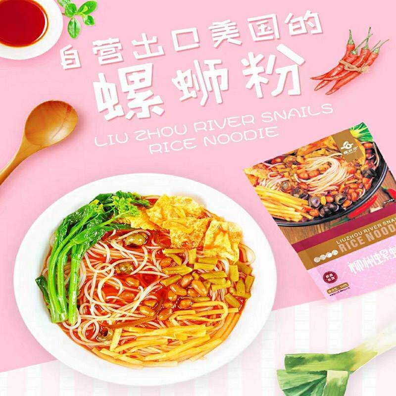 正宗正宗螺蛳粉袋装螺状元螺蛳粉爆辣少女粉正宗柳州螺狮粉310g*