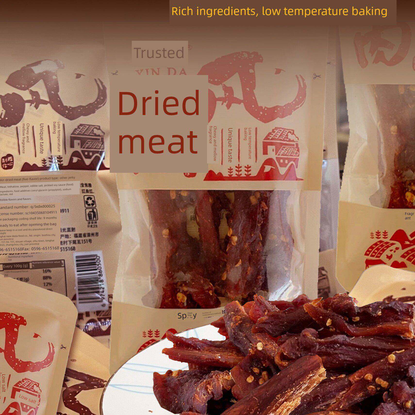 正宗鸡肉休闲解馋零食信达风干肉香辣味五香味手撕鸡胸肉干肉脯解